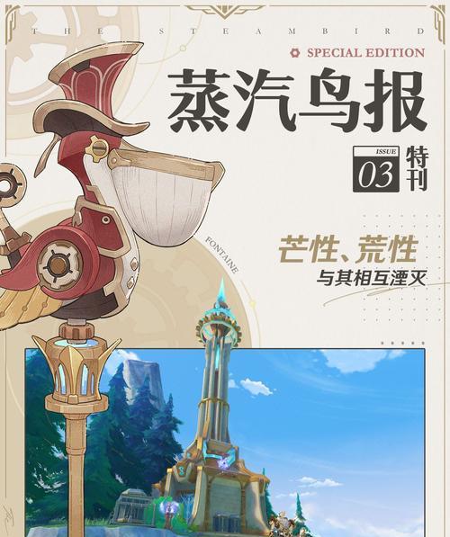 原神PV象棋解读攻略（揭秘原神PV象棋的玩法策略，助你轻松成为象棋高手）