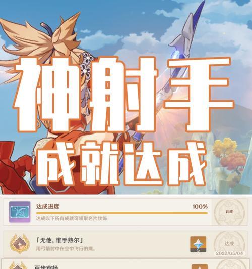 探秘原神（打造完美团队，征服世界之心）