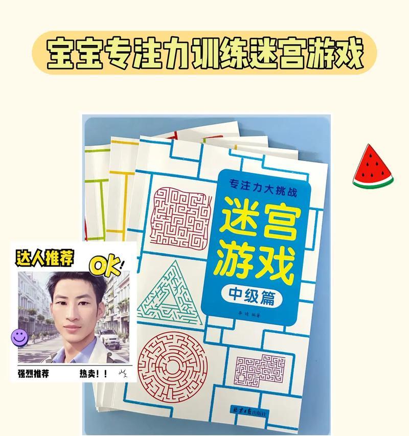 迷宫解谜游戏攻略大揭秘（深入解析迷宫解谜游戏的技巧和策略，助你轻松通关）