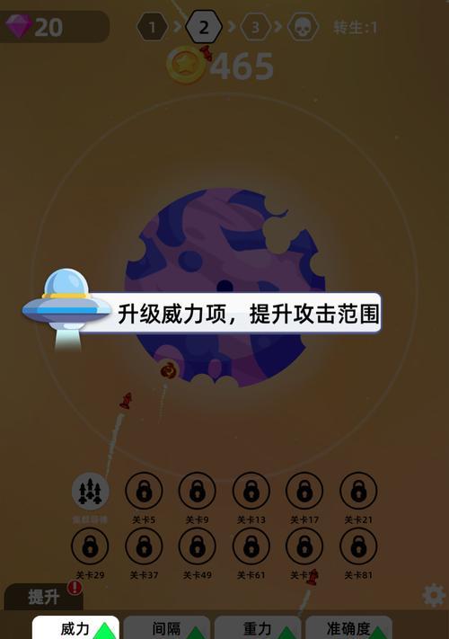 《星球大战05游戏攻略大全》（探索星球大战05的各个关卡及技巧，助你成为终极战士！）