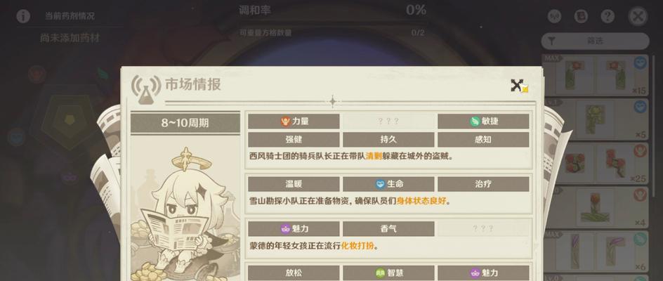 原神手游开局攻略（揭秘原神手游开局必备技巧，帮你快速上手！）