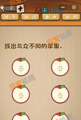 《最囧游戏29关攻略——为你解锁成功通关的秘密！》（挑战29关，成为最囧游戏的王者吧！）