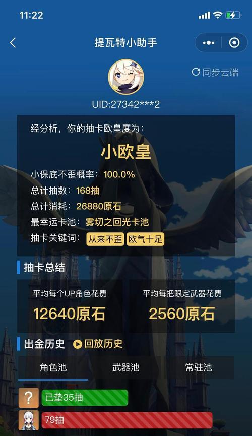 原神零充党攻略（玩转原神零充，用有限资源最大化收益）