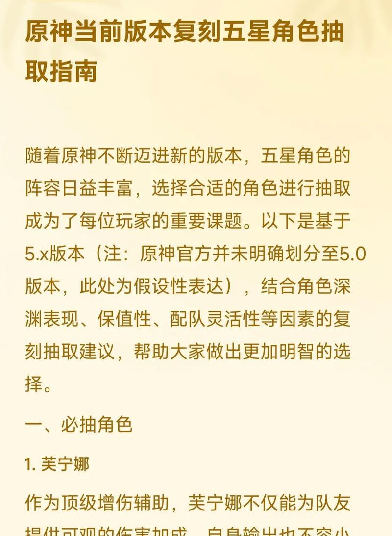 原神攻略27级（原神攻略27级全解析，助你轻松突破游戏瓶颈！）