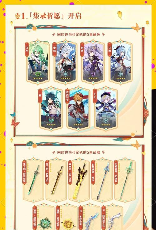 原神漓月通关攻略（成就高难度副本、收集全新角色、挑战最强BOSS，化身漓月之主！）