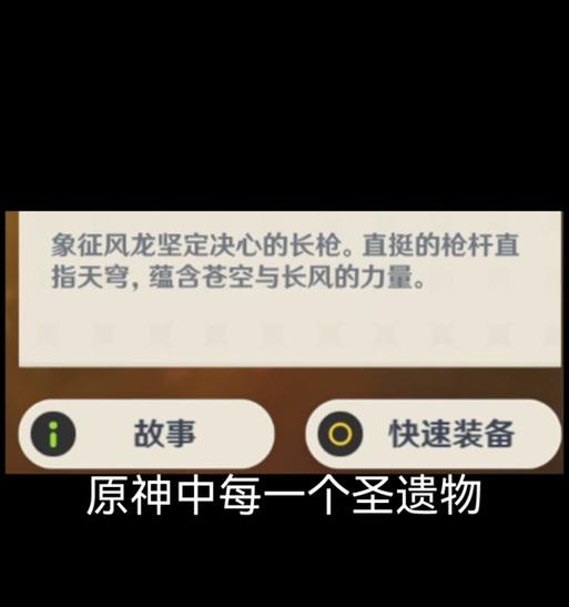 《探寻原神攻略之美——以故事尾音照片为主题》（用镜头记录原神攻略的魅力与挑战）