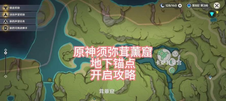 原神须弥铁任务攻略（探索神秘的须弥铁任务，解锁珍贵的奖励！）