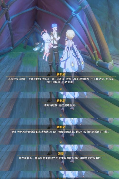 《探秘原神山中之人攻略》（解锁秘境，探寻谜团，尽揽珍宝）