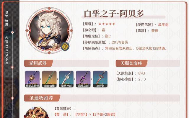 原神须弥角色提升攻略（突破攻略、培养心得、实战技巧，让你的须弥角色更上一层楼！）