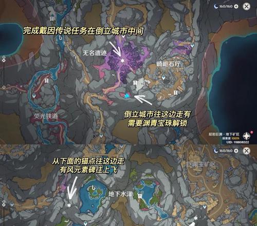 《原神新手宝箱攻略教程》（解锁游戏快速成长，打造强力角色装备）