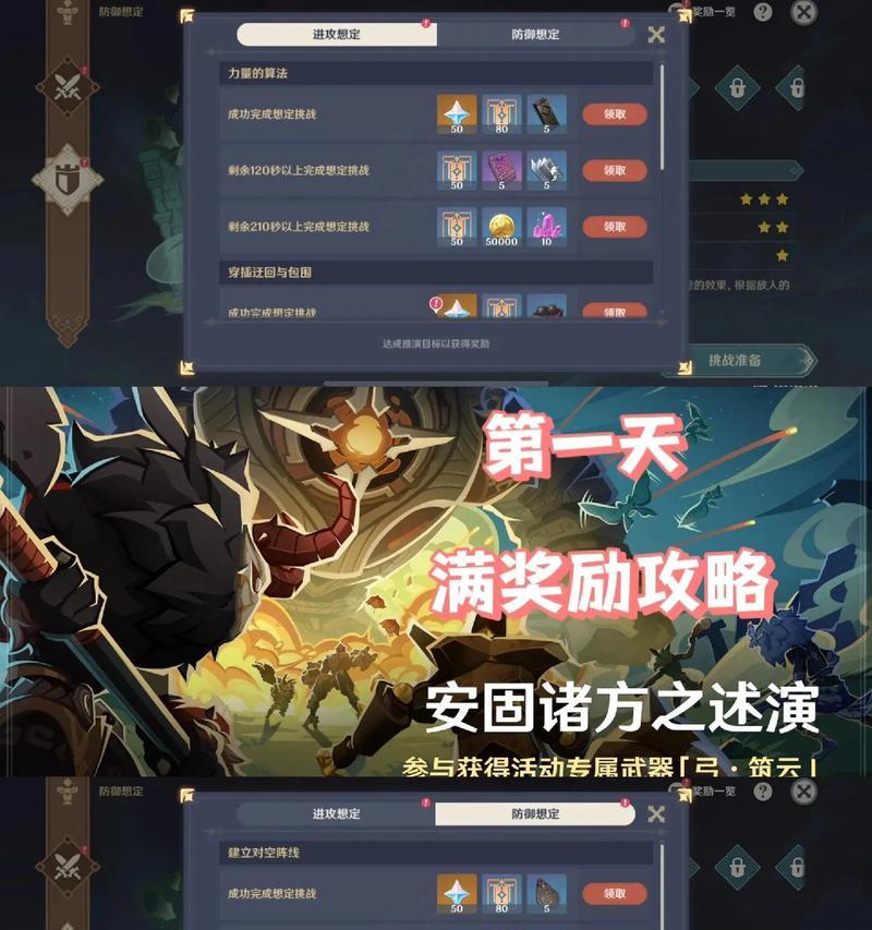 《原神攻略超级详细》（玩转原神，成为顶尖玩家！）