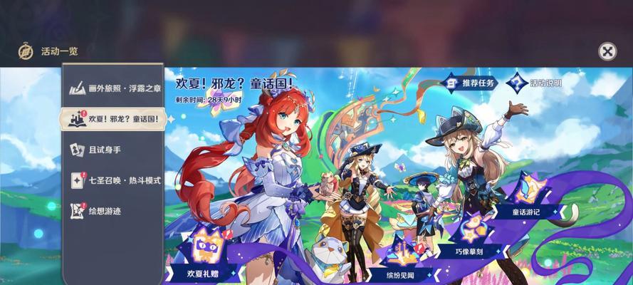 《原神见闻进展攻略大全》（掌握关键攻略，成为顶级旅行者）