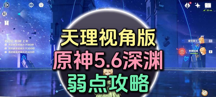 原神天理培养攻略（掌握关键技巧，打造无敌阵容！）