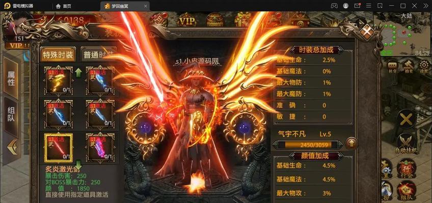 《玩转坐骑模拟器游戏攻略》（成为坐骑大师的必备秘籍）