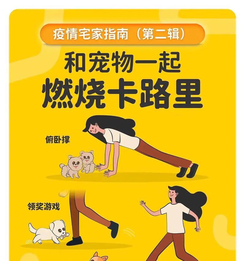 卡路里小游戏攻略大揭秘（减肥瘦身从玩游戏开始）