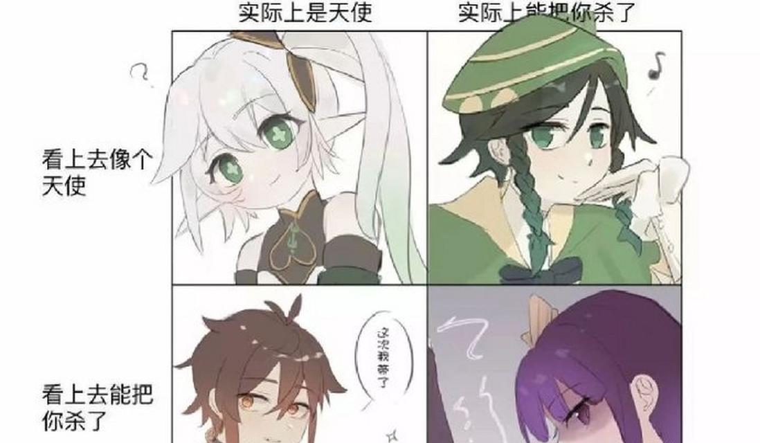 《原神四神聚餐剧情攻略》（四神聚首，破译宴会之谜）
