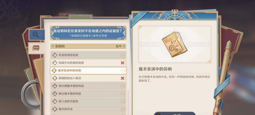 原神角色任务攻略（策略、技巧、任务线索，带你一步步获取心仪角色）