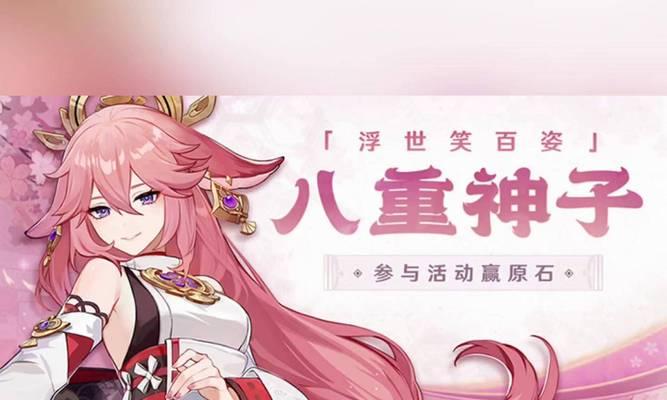 原神新手攻略（探索雷电之主领域，解锁强大电元素角色！）