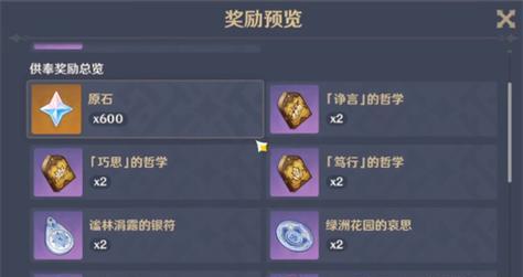 原神狭间供奉攻略（探索狭间供奉，挑战极限试炼，夺取珍稀装备与角色经验！）