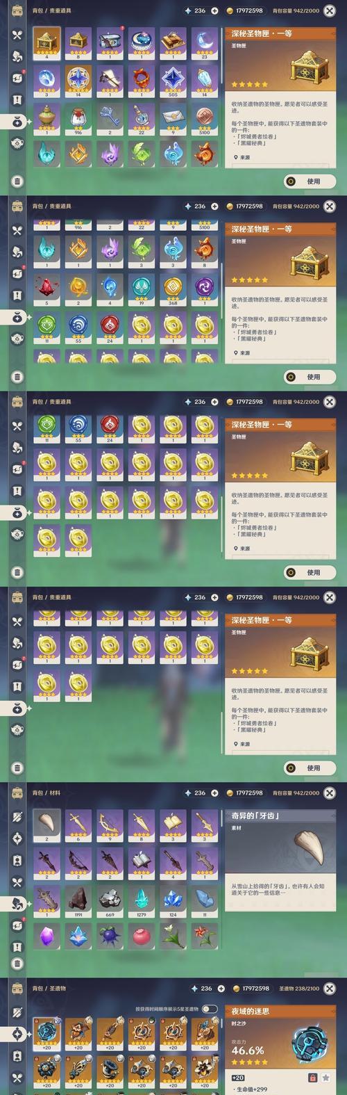 原神魈培养攻略（魈培养攻略，武器必备！）