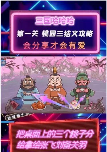 《征战三国，指点江山——三国时代小游戏攻略》（深入解析三国时代小游戏，带您征战天下）