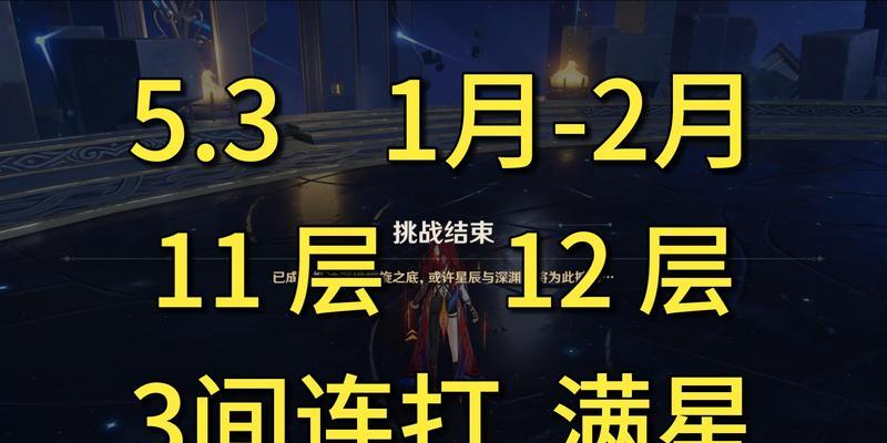 原神最短攻略（以最短时间打通原神剧情，解锁强力角色和装备）