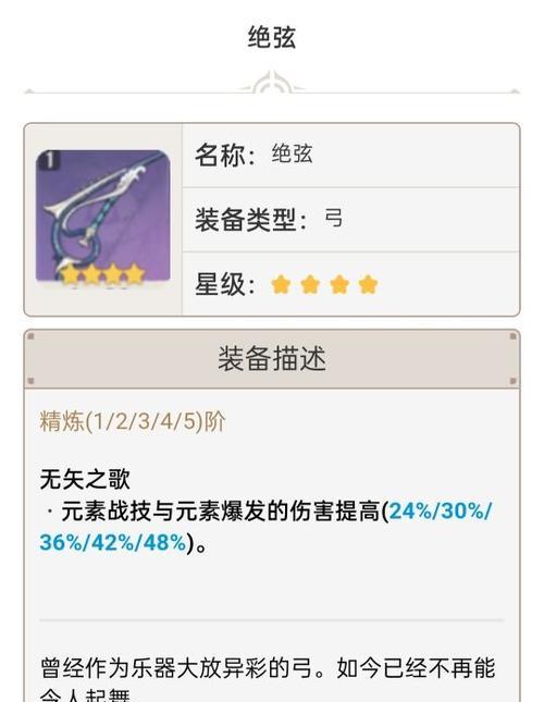 原神弓箭配方任务攻略（解锁弓箭配方，让战斗更强大！）