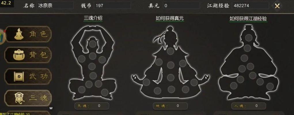 江湖游戏攻略大全，带你成为顶级武侠！（打造无敌武侠角色，征战江湖指南）