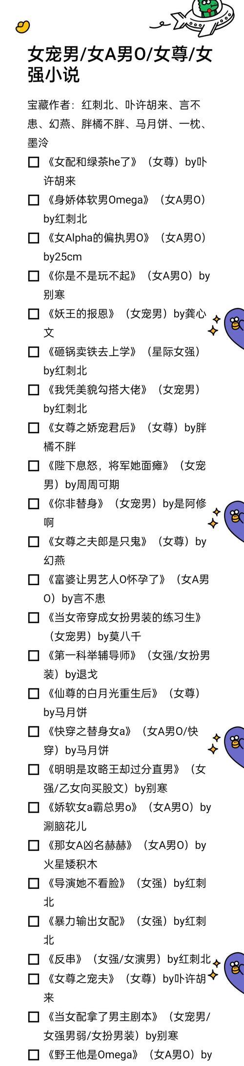 征服之道（揭秘游戏世界中的女性力量如何征服男性角色）