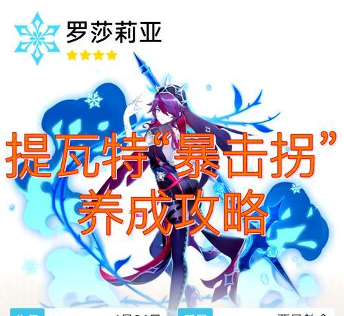 原神莎莉培养攻略（原神莎莉怎样培养？最全攻略大揭秘！）