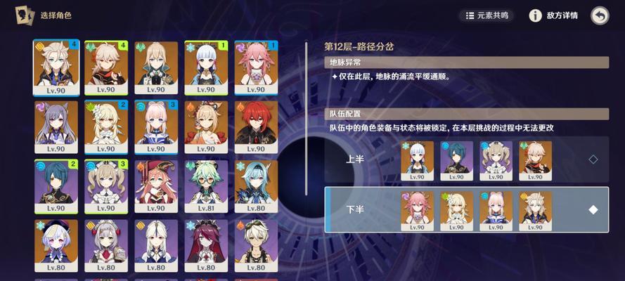 原神2.8荧培养攻略（荧培养攻略、2.8版本、角色实力、培养技巧）