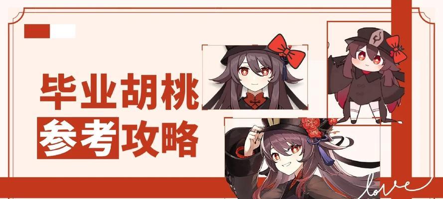 原神攻略（探索原神世界，解锁隐藏剧情和宝藏的必备攻略指南）
