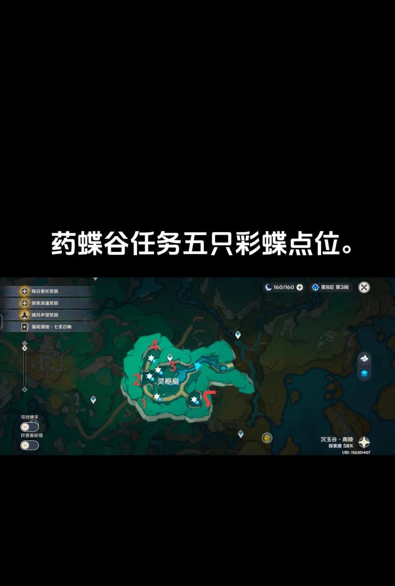 原神五一任务攻略（五一假期限定任务详解，让你玩转原神世界）