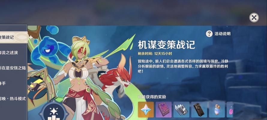 《原神新手攻略（让你在《原神》游戏中体验到超值乐趣的攻略指南）