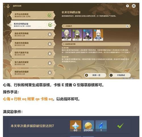 原神攻略3.7（体验原神3.7版本的全新内容，战斗力提升不再是梦想！）