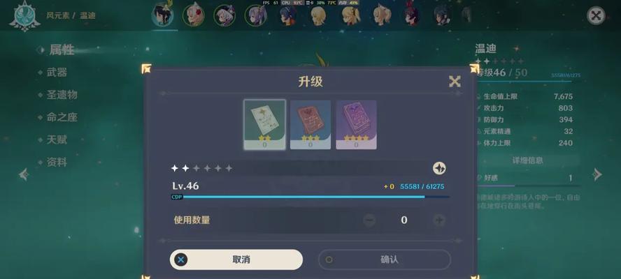 《原神联机任务打怪攻略》（合力战胜敌人，享受原神的联机乐趣）
