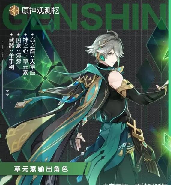 冰公主攻略（探索龙脉，激活元素神殿，打造无敌战队！）