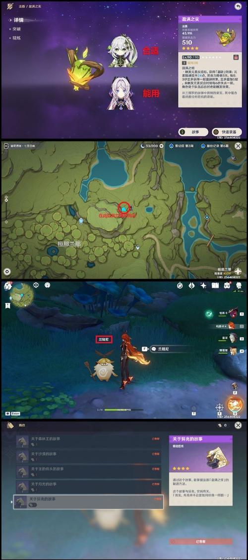 《原神须弥任务图鉴攻略》（打通主线任务，探索须弥山，解锁隐藏线索，玩转须弥任务！）