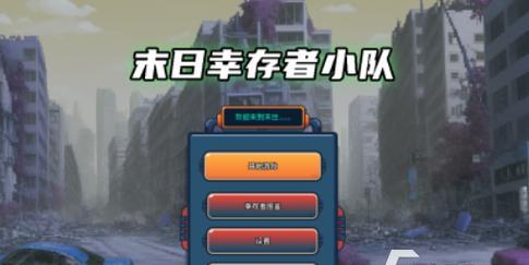 末日生存游戏资源攻略（资源获取、制作与利用，全面指南！）