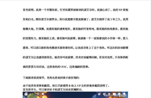 原神攻略（揭秘原神攻略技巧，让你轻松游玩）