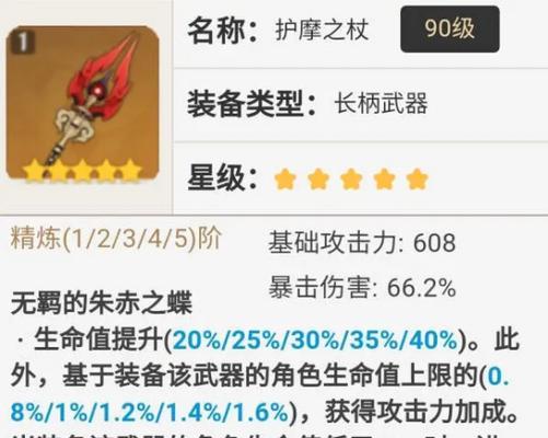 原神遥遥攻略（揭开神秘的冒险之旅，解锁无尽的精彩！）