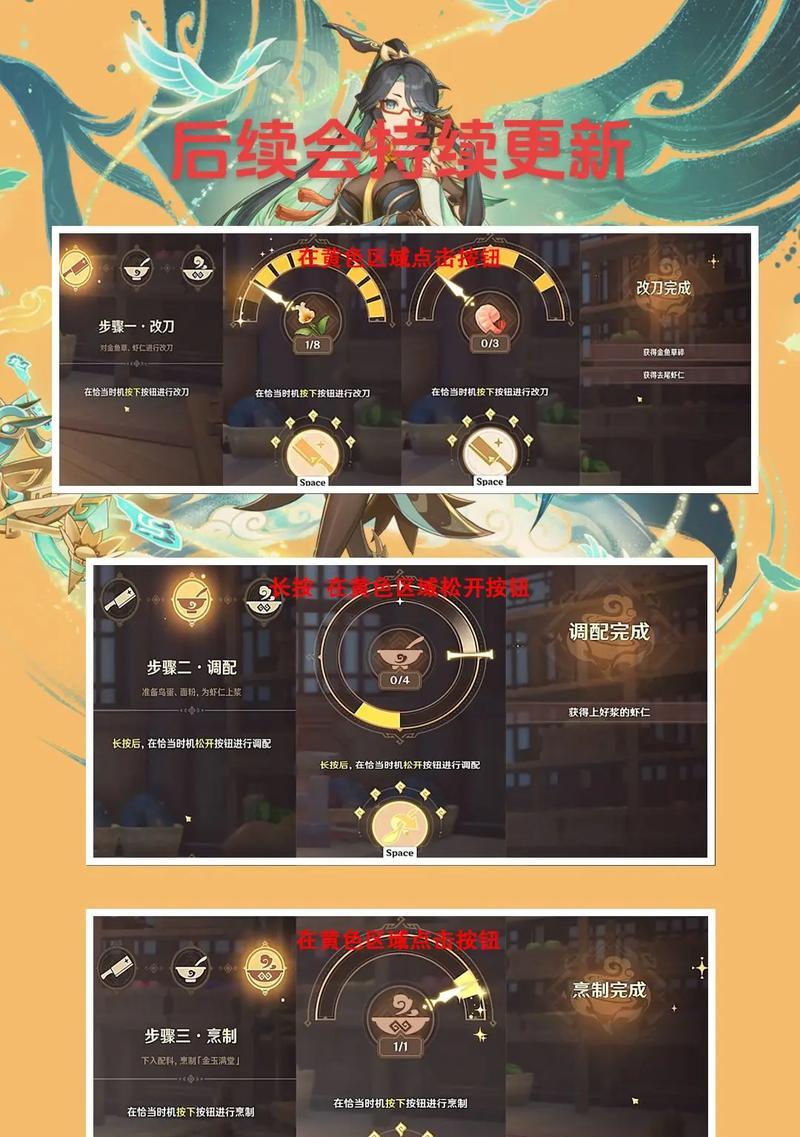 原神2.4原石攻略
