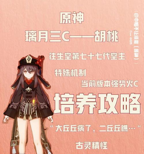 原神大黄蜂攻略（探索原神世界的秘密，成为大黄蜂的王者！）