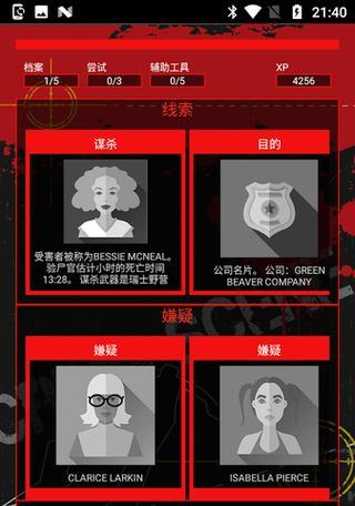 解密百变大侦探游戏攻略之精彩推理一览（百变大侦探）