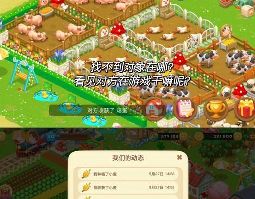 马赛克农场游戏攻略（探索马赛克农场，开启农场之旅，享受丰收乐趣！）