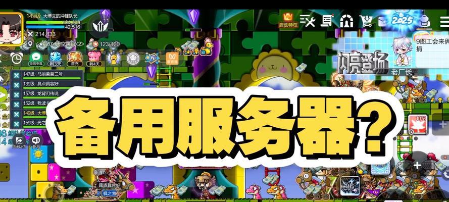 冒险岛游戏攻略电脑（挑战极限，探索未知世界！）