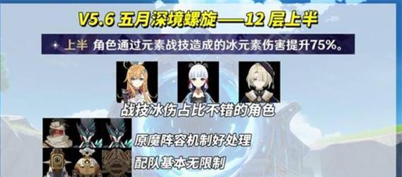 《探索深渊世界2的攻略秘籍》（深入解析原神深渊世界2，带你一路横扫！）