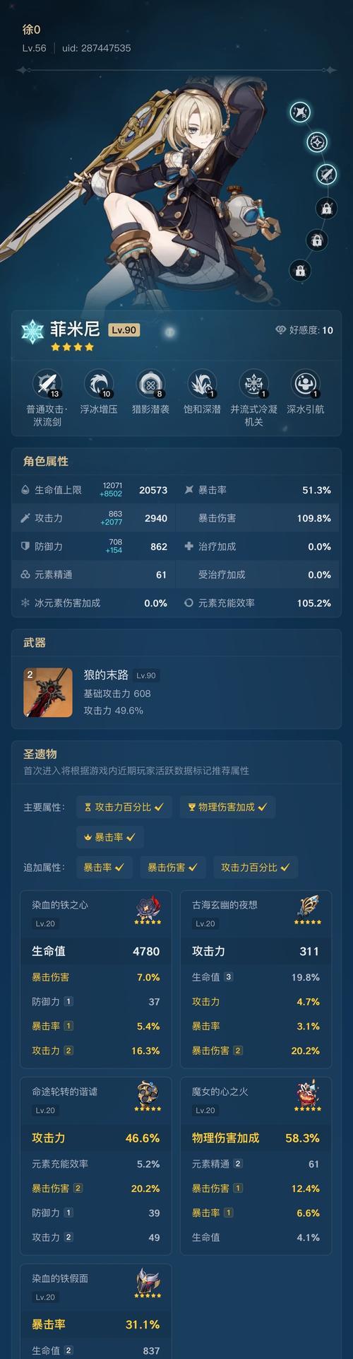 原神攻略（成为强大冒险者的秘诀，尽快提升等级和实力！）