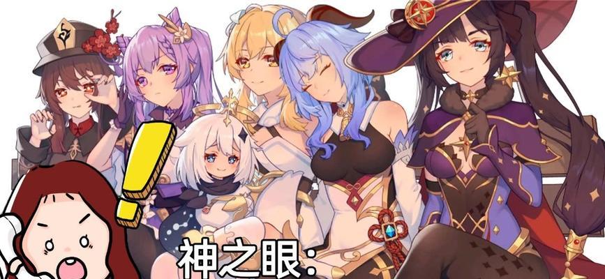 原神之双神之眼开局攻略（探索天空之城，解开双神之谜，开启奇妙冒险）