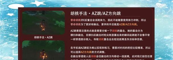 胡桃2.2版本培养攻略（掌握胡桃培养的关键技巧，打造强力输出角色）